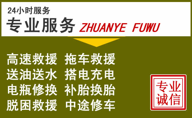 新能源汽车保有量攀升，江油道路救援行业未来发展新趋势解析