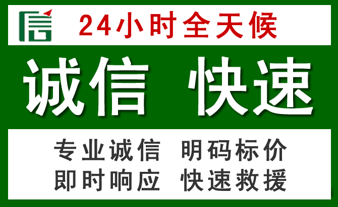 江油汽车救援